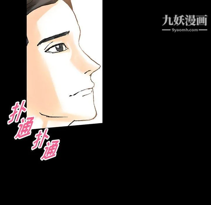 完美情人养成记 - 第13话 - page 23
