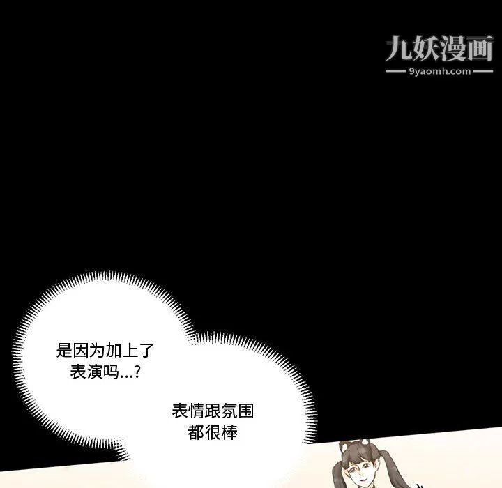完美情人养成记 - 第13话 - page 24