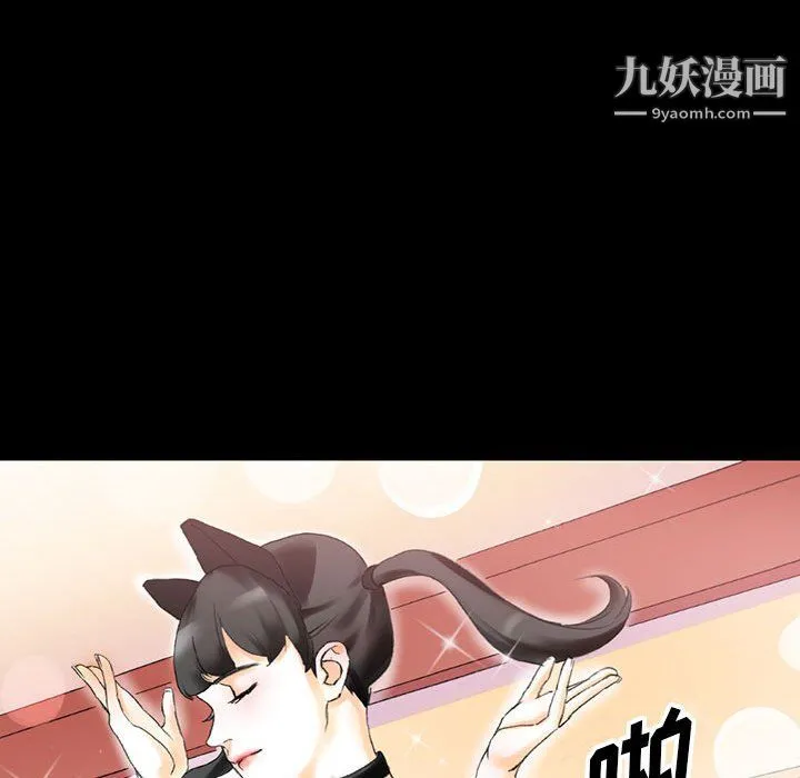 完美情人养成记 - 第13话 - page 28