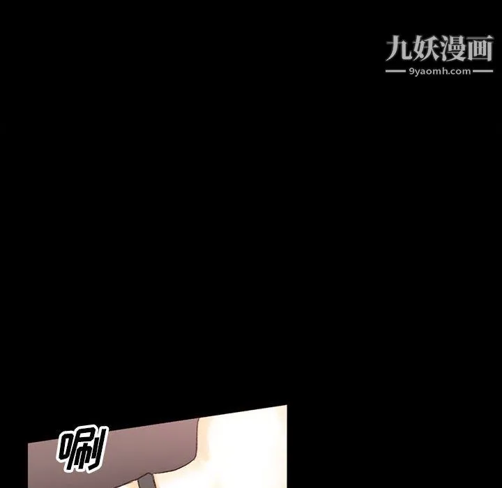完美情人养成记 - 第13话 - page 30