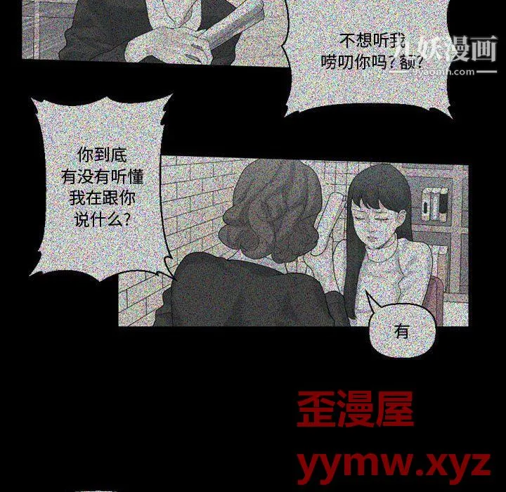 完美情人养成记 - 第13话 - page 37