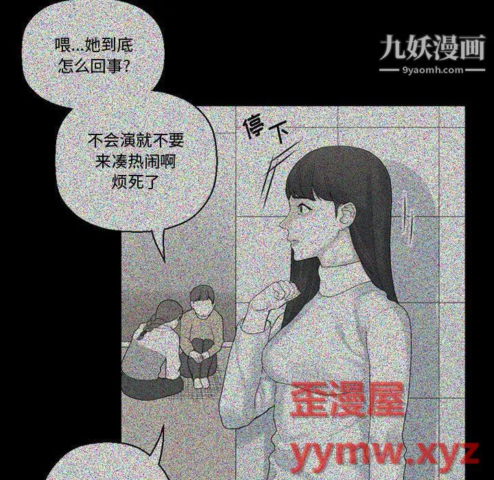 完美情人养成记 - 第13话 - page 38
