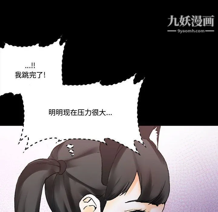 完美情人养成记 - 第13话 - page 40