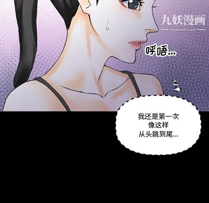 完美情人养成记 - 第13话 - page 41