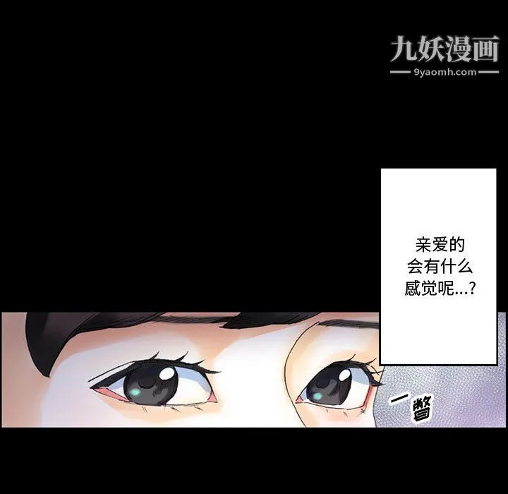 完美情人养成记 - 第13话 - page 42