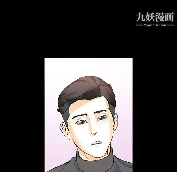 完美情人养成记 - 第13话 - page 44