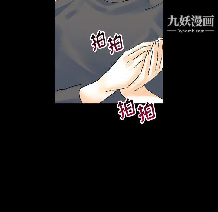 完美情人养成记 - 第13话 - page 45