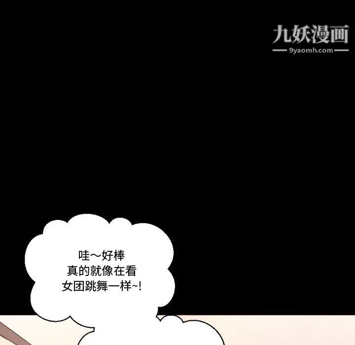 完美情人养成记 - 第13话 - page 46