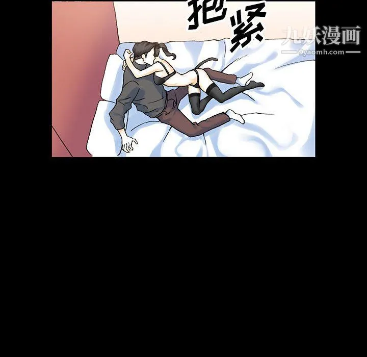 完美情人养成记 - 第13话 - page 52