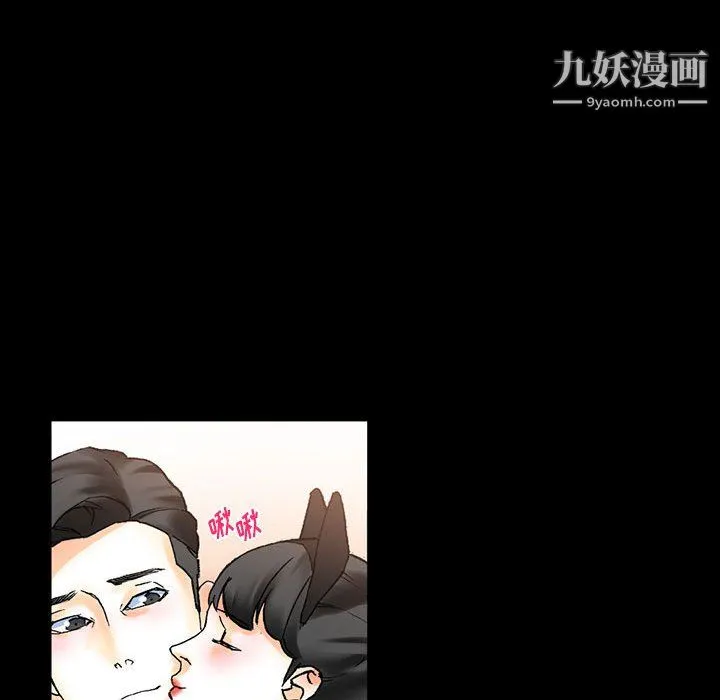 完美情人养成记 - 第13话 - page 53