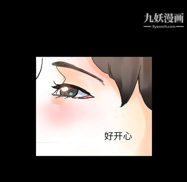 完美情人养成记 - 第13话 - page 59