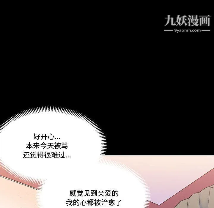 完美情人养成记 - 第13话 - page 60
