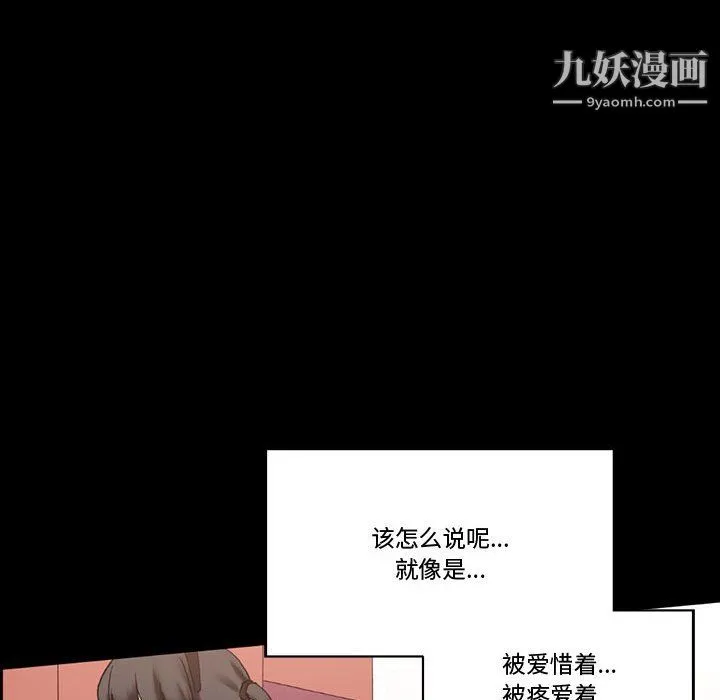 完美情人养成记 - 第13话 - page 63