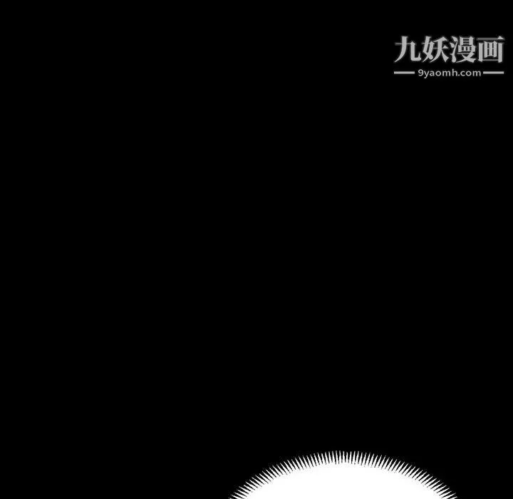 完美情人养成记 - 第13话 - page 65