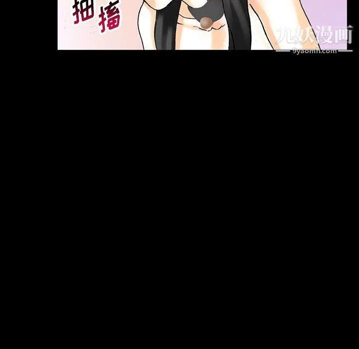 完美情人养成记 - 第13话 - page 67