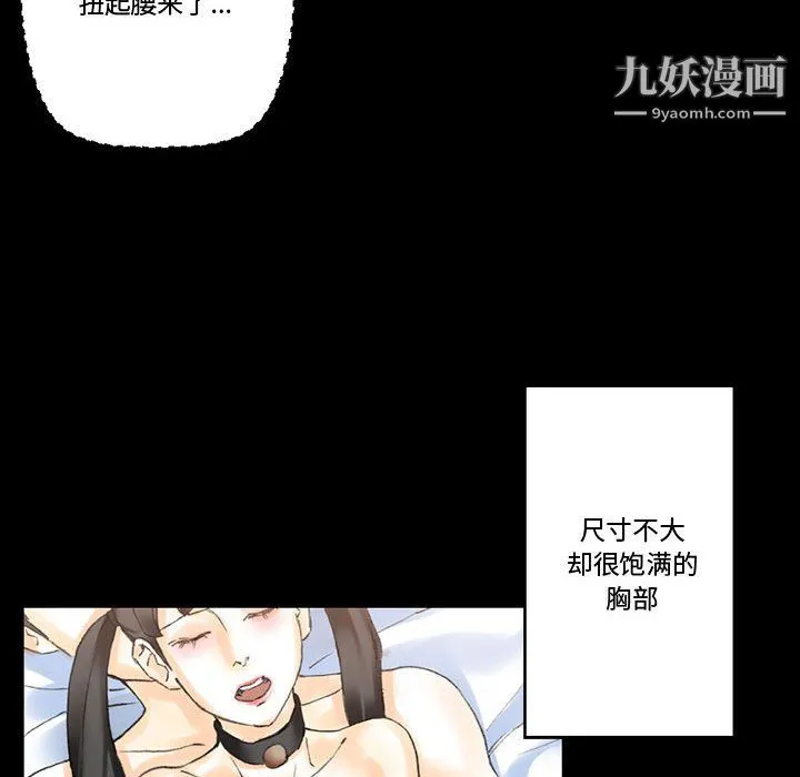 完美情人养成记 - 第13话 - page 75