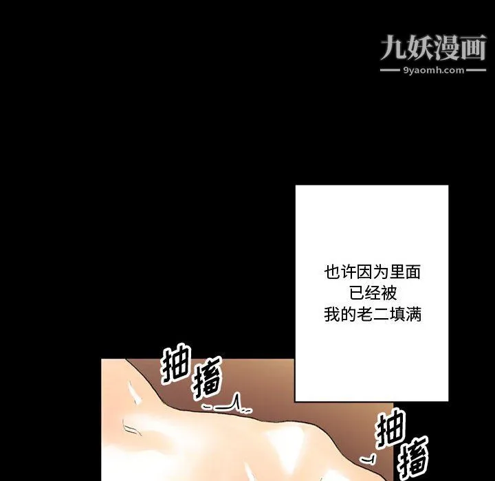 完美情人养成记 - 第13话 - page 77