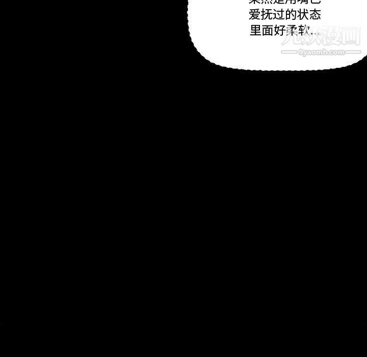 完美情人养成记 - 第13话 - page 84