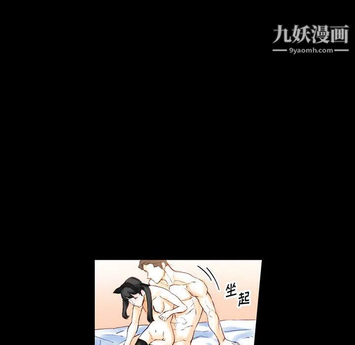 完美情人养成记 - 第13话 - page 87
