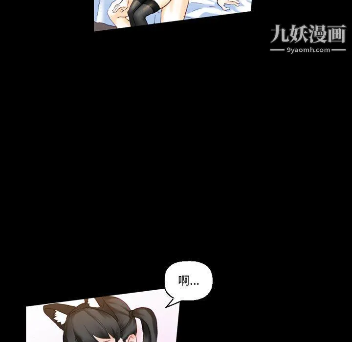 完美情人养成记 - 第13话 - page 88