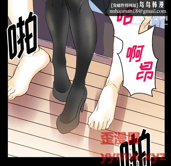 完美情人养成记 - 第13话 - page 92