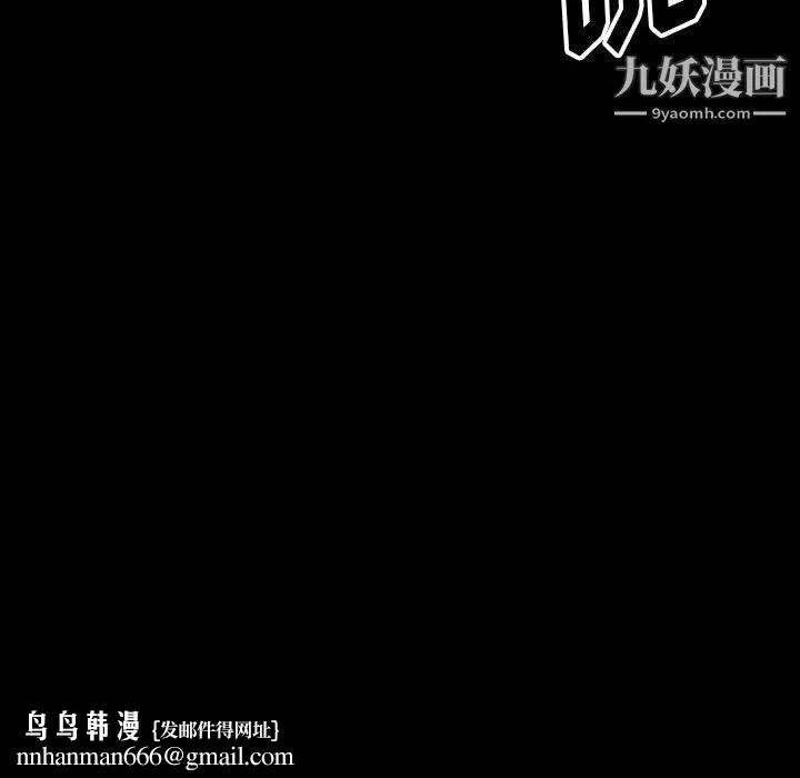 完美情人养成记 - 第13话 - page 93