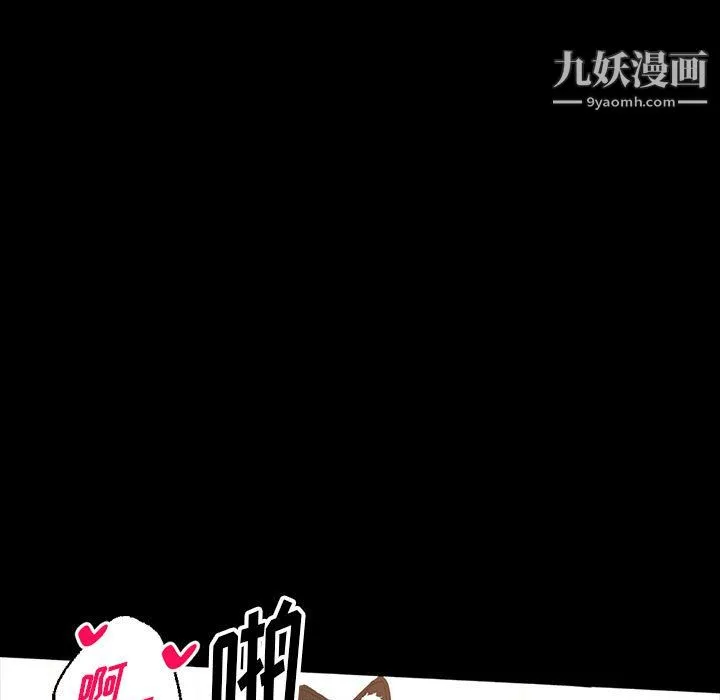 完美情人养成记 - 第13话 - page 98
