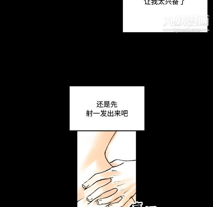 完美情人养成记 - 第13话 - page 104