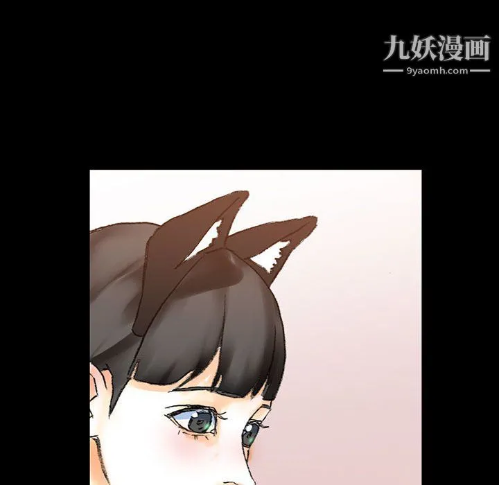 完美情人养成记 - 第13话 - page 107