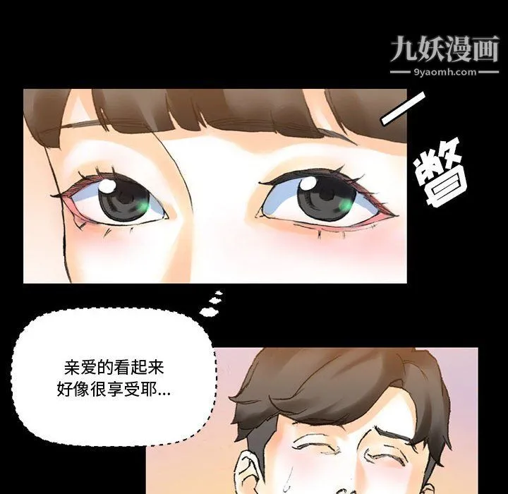 完美情人养成记 - 第13话 - page 115