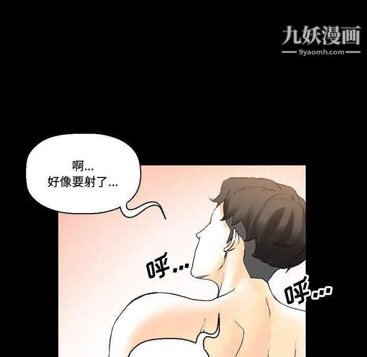 完美情人养成记 - 第13话 - page 117