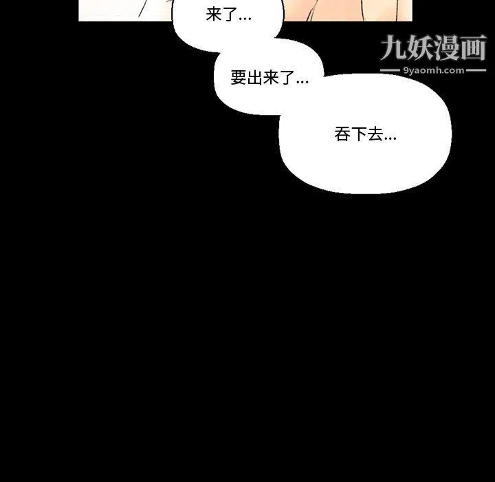 完美情人养成记 - 第13话 - page 118