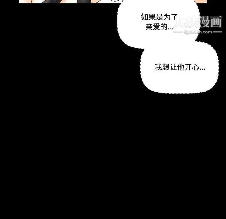 完美情人养成记 - 第13话 - page 120