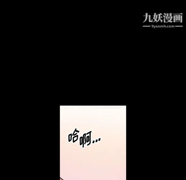 完美情人养成记 - 第13话 - page 125