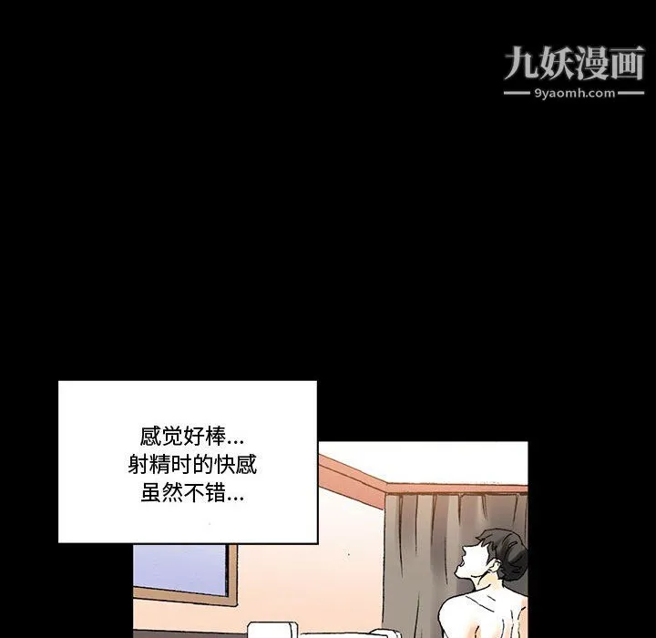 完美情人养成记 - 第13话 - page 127