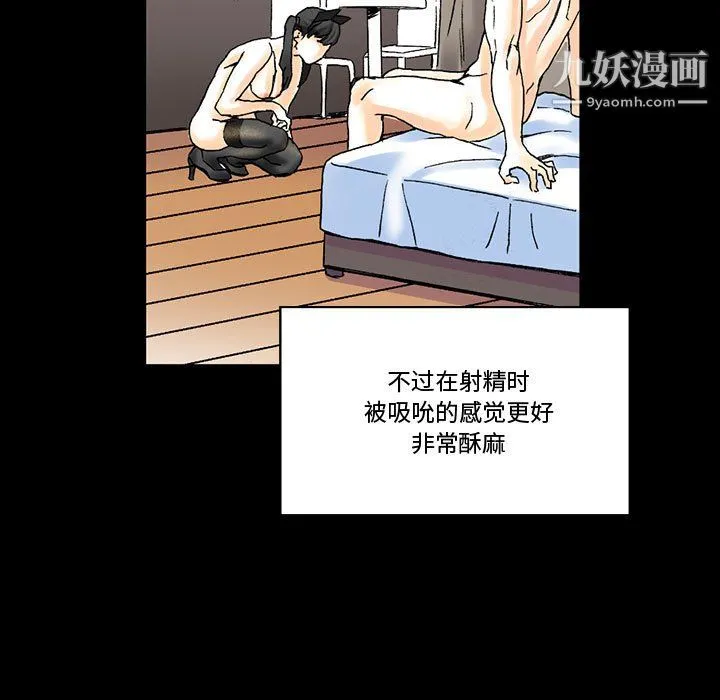完美情人养成记 - 第13话 - page 128