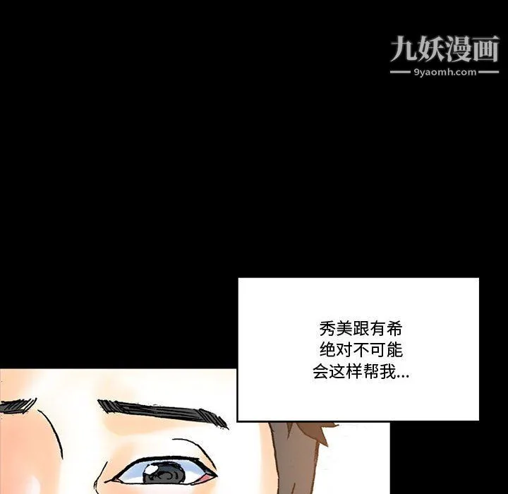完美情人养成记 - 第13话 - page 129
