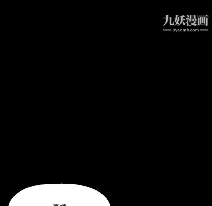 完美情人养成记 - 第13话 - page 136