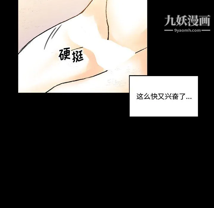 完美情人养成记 - 第13话 - page 143