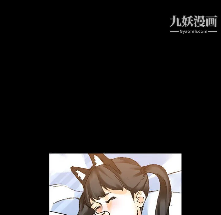 完美情人养成记 - 第13话 - page 146