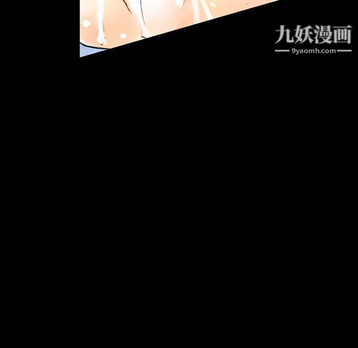 完美情人养成记 - 第13话 - page 148