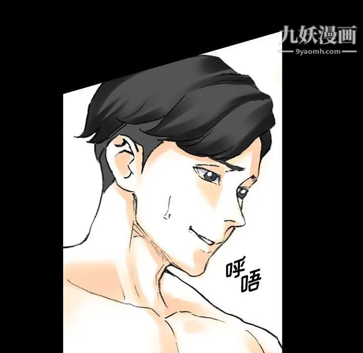 完美情人养成记 - 第13话 - page 149