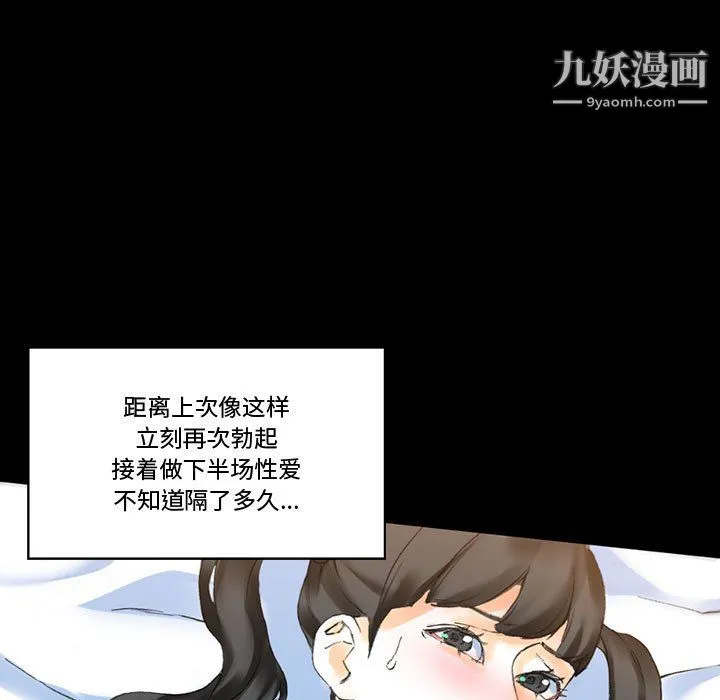完美情人养成记 - 第13话 - page 154