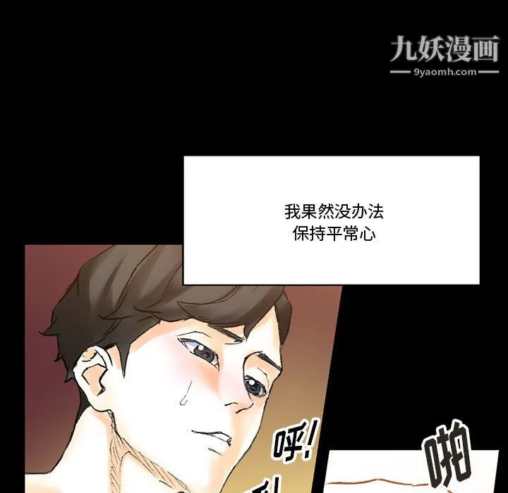 完美情人养成记 - 第13话 - page 156
