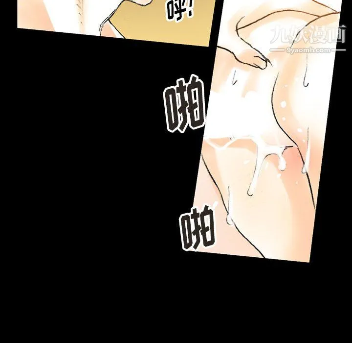 完美情人养成记 - 第13话 - page 157