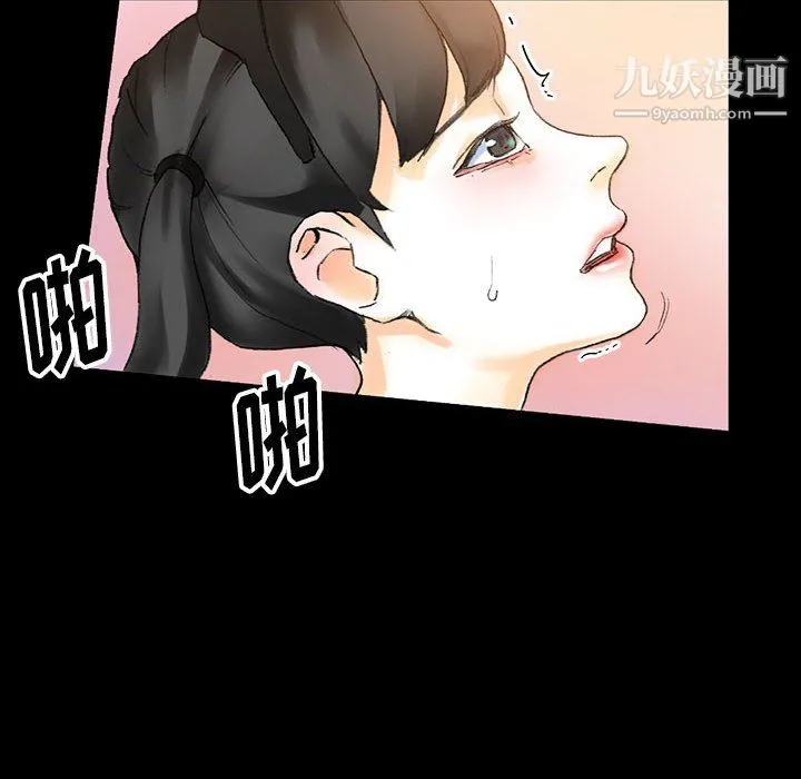 完美情人养成记 - 第13话 - page 159
