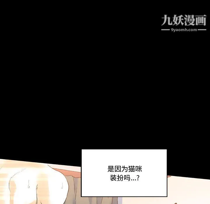 完美情人养成记 - 第13话 - page 160