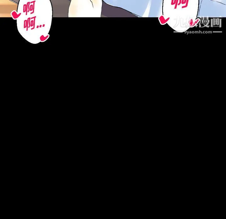 完美情人养成记 - 第13话 - page 162