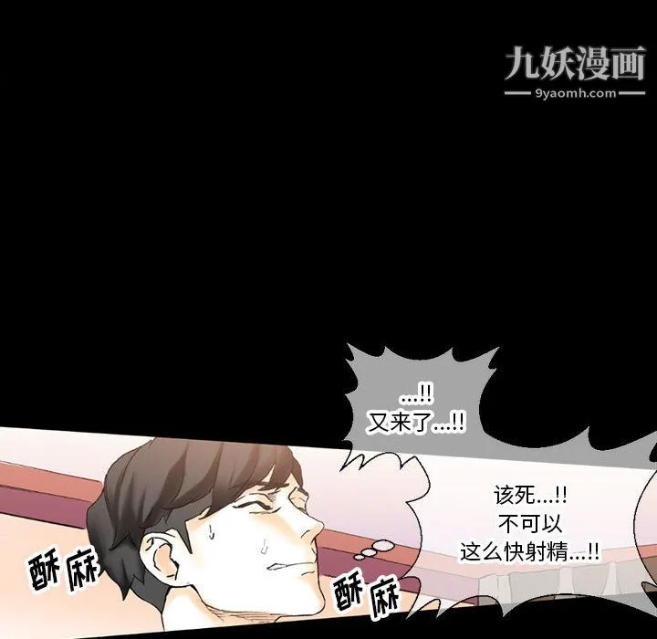 完美情人养成记 - 第13话 - page 165
