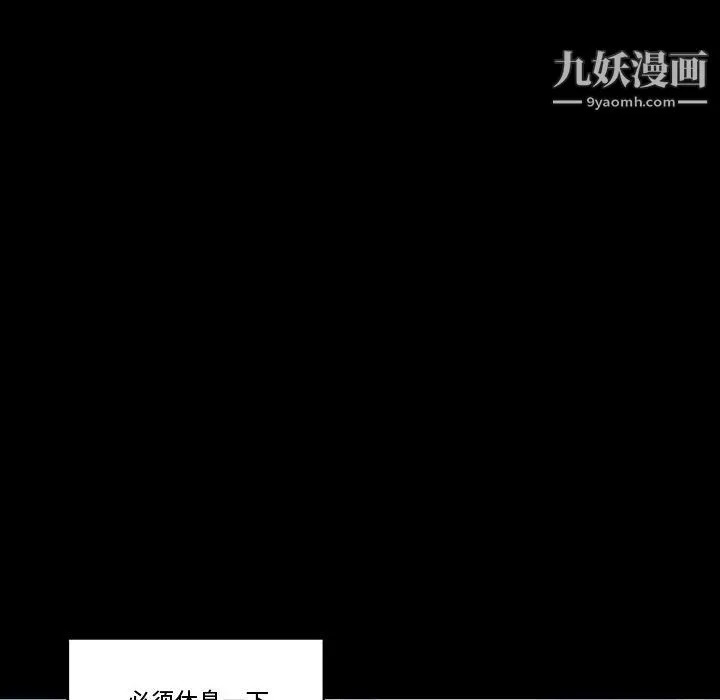 完美情人养成记 - 第13话 - page 171